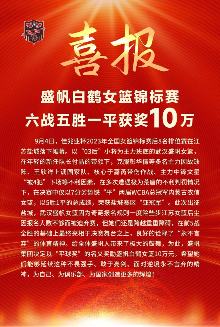 但球员因脚踝的伤病一直伤缺至今，还没能迎来蓝军生涯首秀。